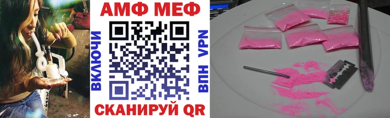 АМФЕТАМИН VHQ  Балашов 