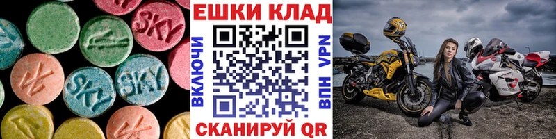 Экстази 280мг  Балашов 