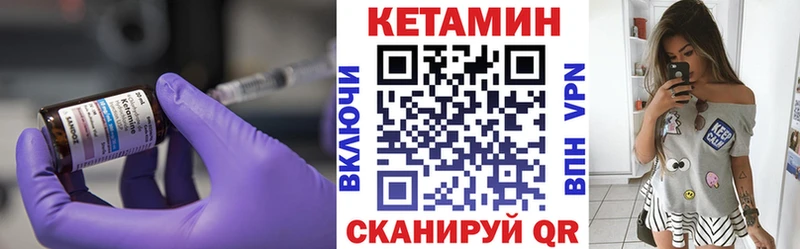 Кетамин ketamine  купить закладку  Балашов 