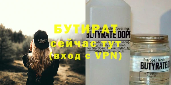 бутират Баксан