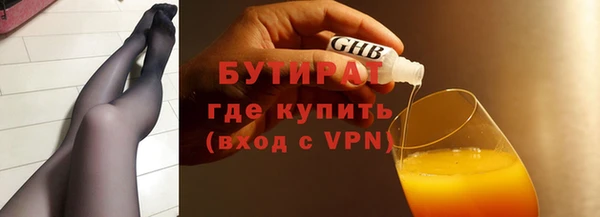 бутират Баксан