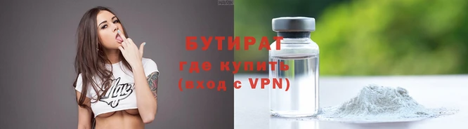 бутират Баксан