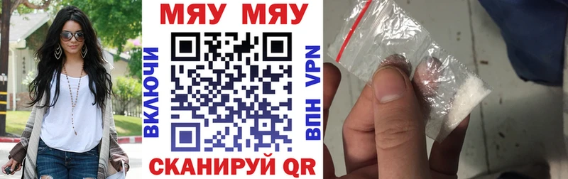 наркотики  Балашов  Мефедрон мяу мяу 